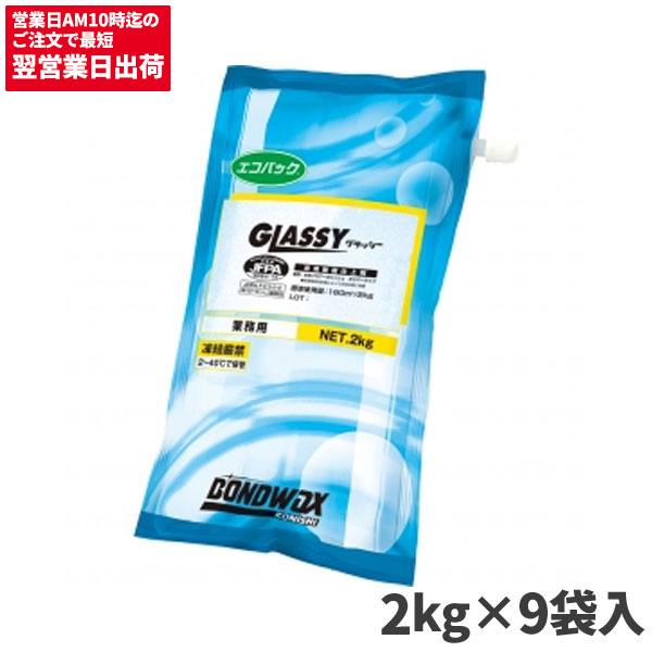 セール価格 コニシ グラッシー エコパック 18kg 2kgX9袋