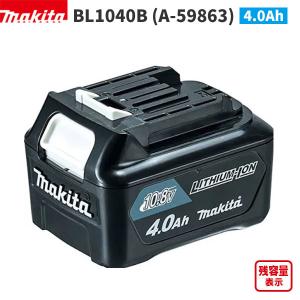 マキタ 充電器 10.8V スライド式リチウムイオンバッテリ対応 新品 純正