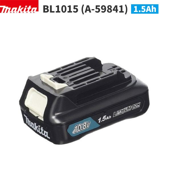 マキタ BL1015 スライド式 リチウムイオンバッテリ 10.8V 1.5Ah A-59841
