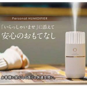 万立 パーソナル加湿器 104630｜cc-net