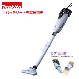 マキタ 18V充電式クリーナ カプセル式 ワンタッチスイッチ 本体のみ（バッテリ+充電器別売り）重さ約1.5kg 白 CL284FDZW｜cc-net