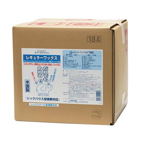 1/8 ポイント最大+13% オーブテック スペースシャイン レギュラーワックス 18L