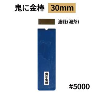 オーブテック スペースショット 鬼に金棒 30mm No.30 濃緑色 #5000 (ホルダー+替刃)｜cc-net