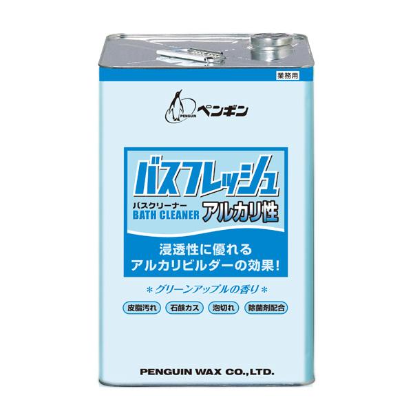 ペンギンワックス バスフレッシュ アルカリ性 18L（缶） 006515
