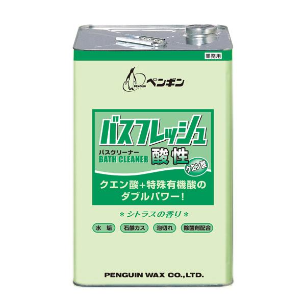 ペンギンワックス バスフレッシュ 酸性 18L（缶） 006513