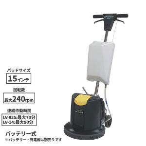 セール価格 ペンギンワックス 15インチ タンク付コードレスポリッシャー BP-150Li2(本体) パッド台・バッテリー・充電器別売 9402+9404+1965｜cc-net