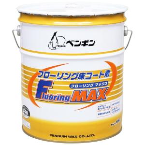 ペンギンワックス フローリングマックス 18L（缶） 006453｜cc-net