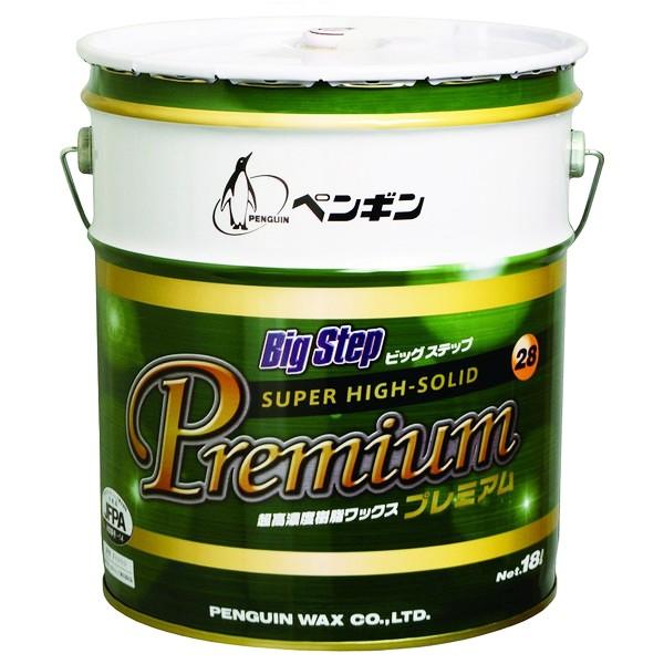 ペンギンワックス ビッグステップ プレミアム28 18L（缶） 006534