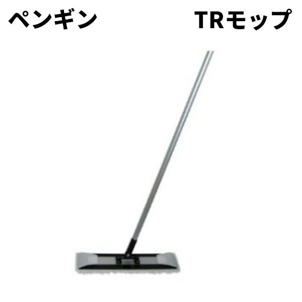 ペンギンワックス TRモップ (ハンドル) 006271