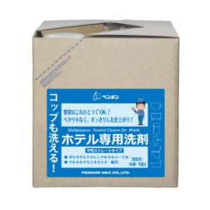 ペンギンワックス コップも洗える！ ホテル専用洗剤 10L 006639｜cc-net