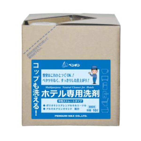 ペンギンワックス コップも洗える！ ホテル専用洗剤 10L 006639