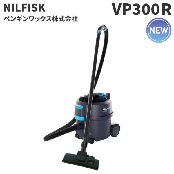 ニルフィスク Nilfisk ペンギンワックス ドライバキューム VP300R 009436