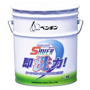 ペンギンワックス セイバー 即洗力 18L（缶） 006502｜cc-net