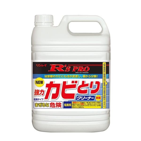 リンレイ R&apos;S PRO 強力カビとり クリーナー 5kg 3本入714545