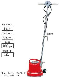 リンレイ 8インチポリッシャー MA-8 タンク付階段用ハイパワー型 リンレイ 8インチポリッシャー MA-8 タンク付階段用ハイパワー型