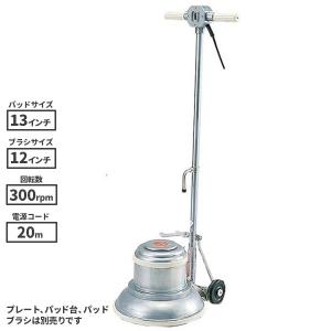 リンレイ 12インチポリッシャー MA-12 200 高速デットマン仕様4ツメ
