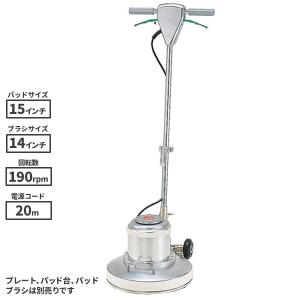 リンレイ 14インチポリッシャー MA-14 シャンピング3ツメ (プレート