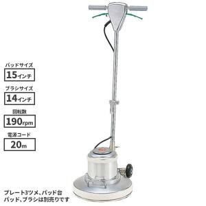 リンレイ 14インチポリッシャー MA-14 シャンピング3ツメ (プレート