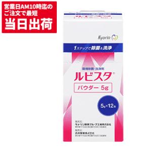 セール価格 キョーリン 杏林製薬 ルビスタ パウダー5g×12包 996318｜cc-net