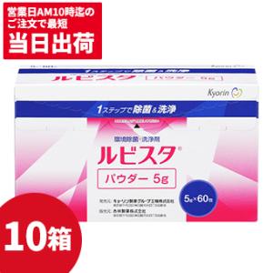 キョーリン 杏林製薬 ルビスタ パウダー5g×60包 送り先に法人名or屋号必要です 10箱入996321｜cc-net