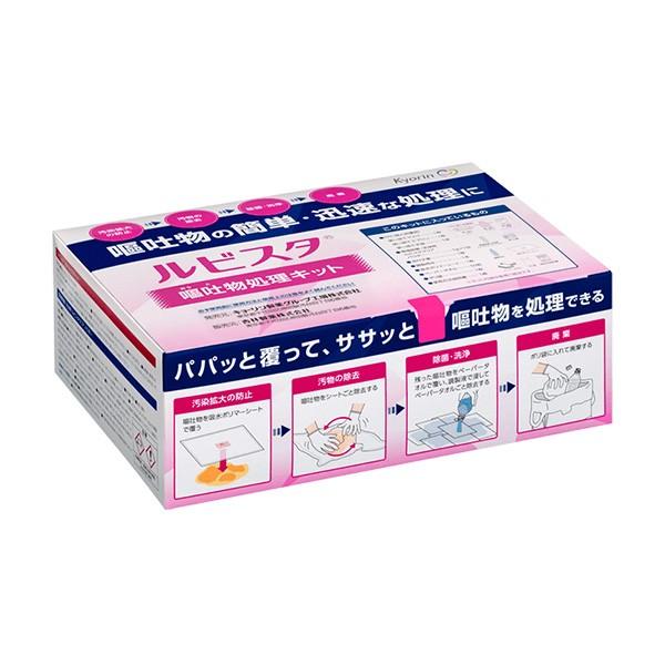 キョーリン 杏林製薬 ルビスタ 嘔吐物処理キット 送り先に法人名or屋号必要です 5箱入RB-KIT