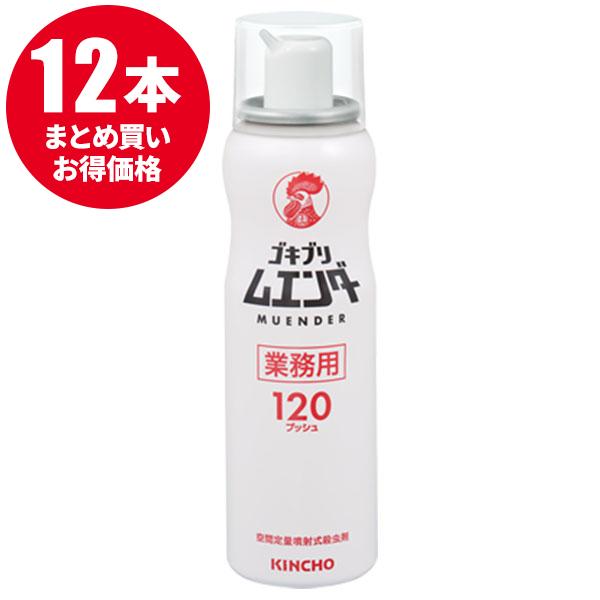 大日本除虫菊（株） 金鳥 業務用ゴキブリムエンダー 52ml 12本入(＠1本あたり2658.4円)