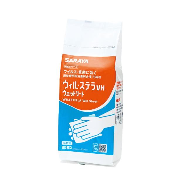 まとめ買い価格 サラヤ SARAYA ウィルステラVHウエットシート 80枚詰替 20個入(＠1個あ...