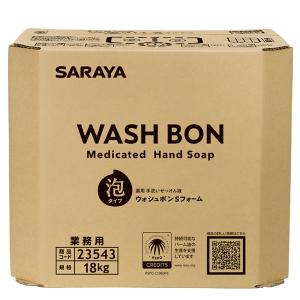 サラヤ SARAYA ウォシュボンSフォーム 18kg 八角BIB BIBコック別売 23543｜cc-net