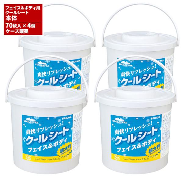 まとめ買い サラヤ SARAYA クールリフレ クールシート 70枚 4個入(＠1個あたり2585円...
