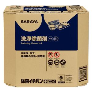 サラヤ SARAYA 除菌イチバン中性コンク 旧名:中性除菌洗浄剤 10kg 八角BIB BIBコック別売 32358｜cc-net