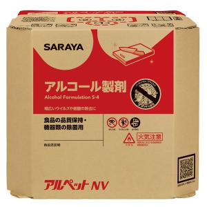 サラヤ SARAYA アルペットNV 20L 八角BIB ジアコック別売 40083｜cc-net
