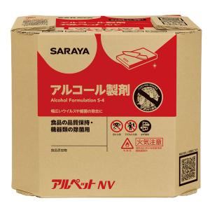 3/31 ポイント+5％ セール価格 サラヤ SARAYA アルペットNV 10L 八角BIB ジア...