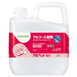 まとめ買い セール価格 サラヤ SARAYA アルペットNV 5L カップ＆ノズル別売 3本入(＠1...