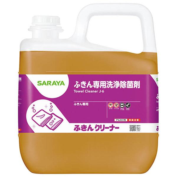 まとめ買い価格 サラヤ SARAYA ふきんクリーナー 5kg カップ＆ノズル別売 3個入 3236...