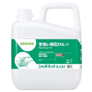 泡ハンドソープ サラヤ SARAYA シャボネットモイスト 5kg カップ＆ノズル別売 3本入 23850｜cc-net