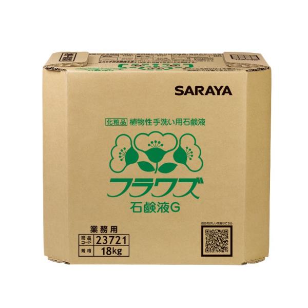 サラヤ SARAYA フラワズ石鹸液G 18kg 八角BIB BIBコック別売 23721