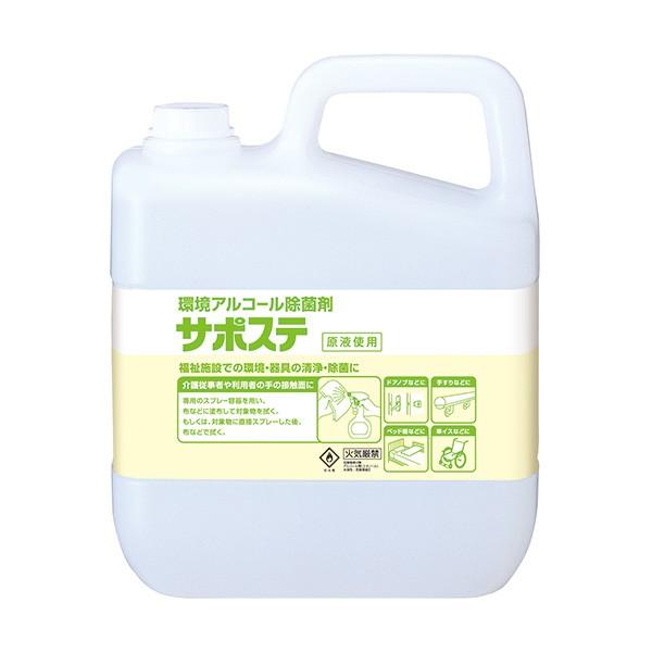 サラヤ SARAYA サポステ 5L カップ&amp;ノズル付 3個入(＠1個あたり7150円)41587