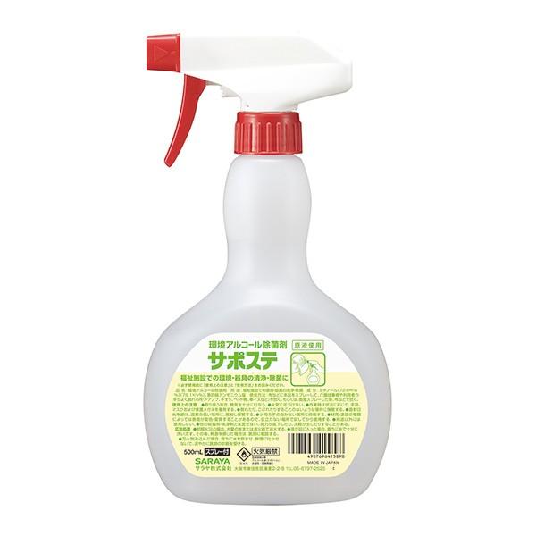 まとめ買い サラヤ SARAYA サポステ 500mLスプレー付 12個入(＠1個あたり1329.2...