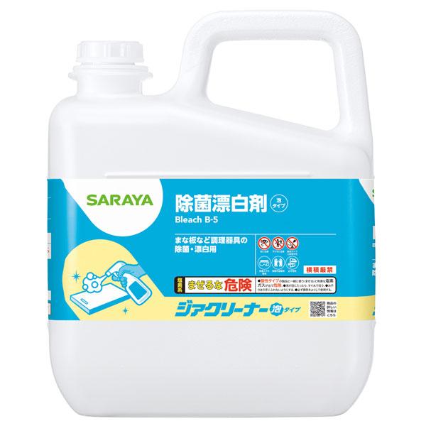 まとめ買い サラヤ SARAYA ジアクリーナー泡タイプ 4.8kg カップ＆ノズル別売 3個入(＠...