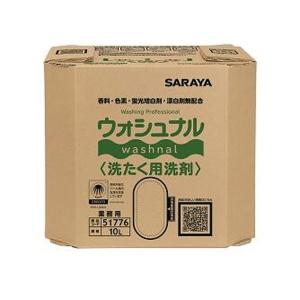 サラヤ SARAYA ウォシュナル 洗たく用洗剤 10L BIB 51776｜cc-net