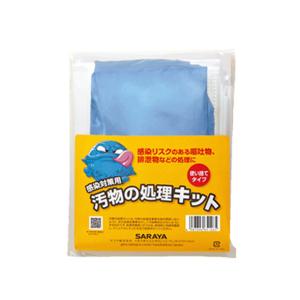 まとめ買い価格 サラヤ SARAYA 汚物の処理キット 1セット 12個入 65126｜cc-net