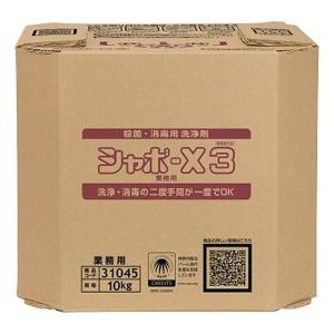 サラヤ SARAYA シャボ-X3 10kg 八角BIB BIBコック別売 31045｜cc-net