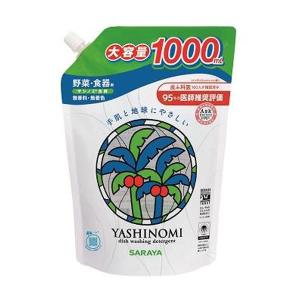 まとめ買い価格 サラヤ SARAYA ヤシノミ洗剤 1000mL詰替 8個入 30989｜cc-net