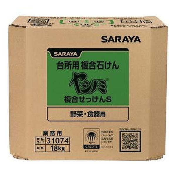 サラヤ SARAYA ヤシノミ複合せっけんS 18kg 八角BIB BIBコック別売 31074