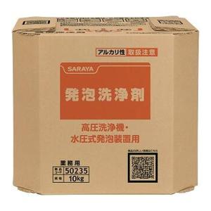 サラヤ SARAYA 発泡洗浄剤 10kg 八角BIB BIBコック別売 50235｜cc-net
