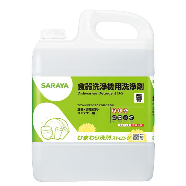 まとめ買い セール価格 サラヤ SARAYA ひまわり洗剤ストロング 6kg 3個入(＠1個あたり3...