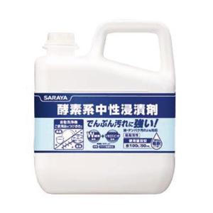 サラヤ SARAYA 酵素系中性浸漬剤 5kg カップ＆ノズル別売 3個入 44931｜cc-net