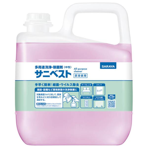まとめ買い価格 サラヤ SARAYA サニベスト 5kg カップ＆ノズル別売 3個入 50267