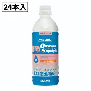 サラヤ SARAYA 匠のオアシスエイドサポリテ 500mL PET 甘さ香るピーチ味 熱中症対策 水分補給 24本入 28049｜cc-net