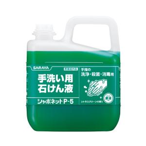 まとめ買い セール価格 サラヤ SARAYA シャボネットP-5 5kg カップ＆ノズル別売 3本入(＠1本あたり2929.7円)30827